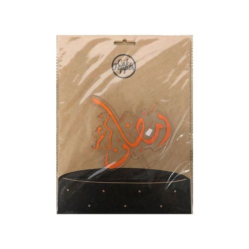 Acrylic Toppers - Ramadan Kareem Orange In Arabic